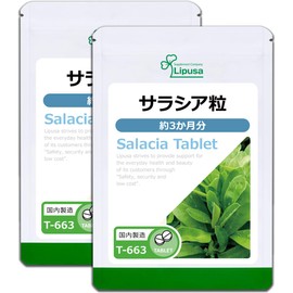 【リプサ公式】 サラシア粒 約3か月分×2袋 T-663-2 サプリメント