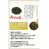 2024 New Tea Ureshino Tea Wakamidori (3.5 oz (100 g)