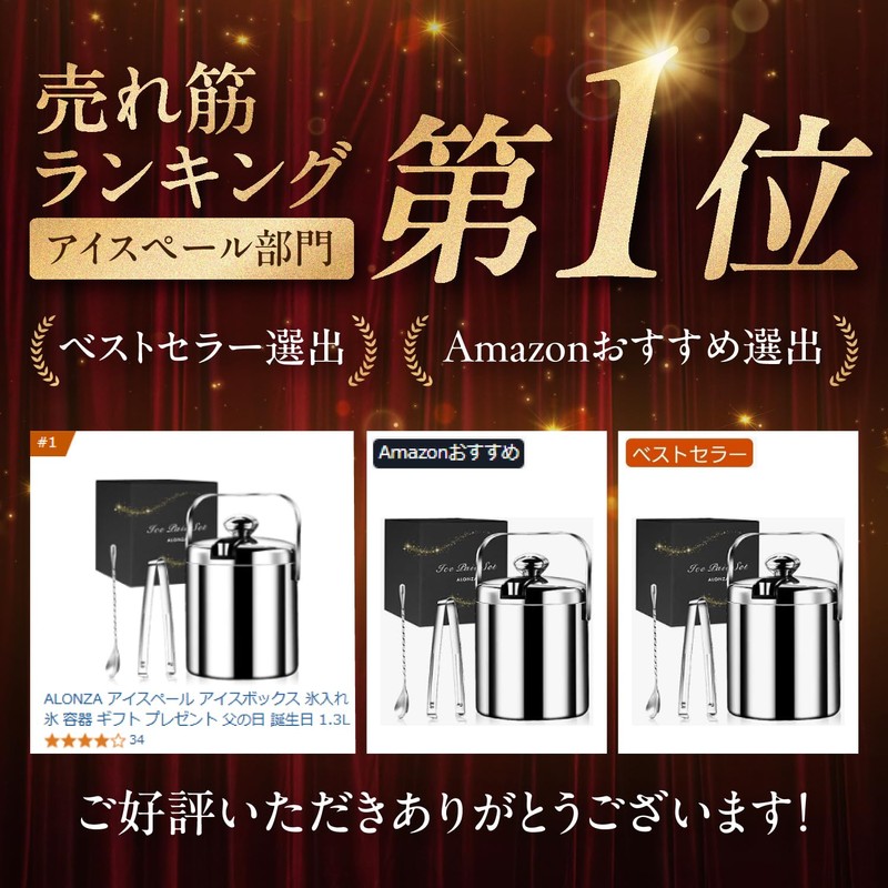 ALONZA Ice Bucket, Ice Box, Ice Container, Gift, Present, Father's