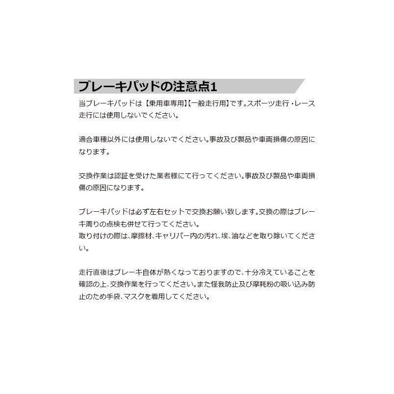 ［エムズ部品］ 【フロントブレーキパッド左右4枚セット】 サンバー TT1 TT2 TV1 TV2 TW1 TW2 B61