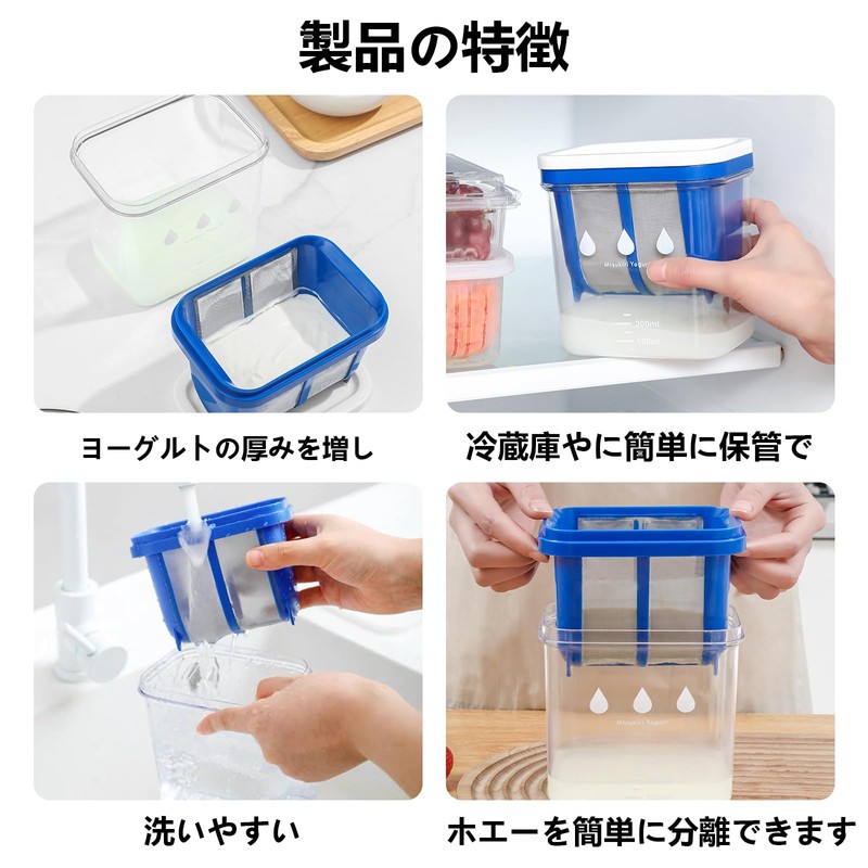YANHUILAY Water-Draining Yogurt Maker Yogurt Strainer Container for Making Water-Drained