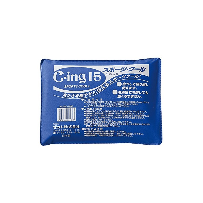 ZETT (zed) Icing Ice Agate C – ing15 Sports Cool sic1000 