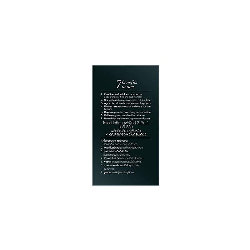 Olay Total Effects 7in1 Serum 50ml.