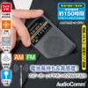 Ohm Electric AudioComm AM/FM Pocket Radio, Gray RAD-P135N-H 03-5532 OHM