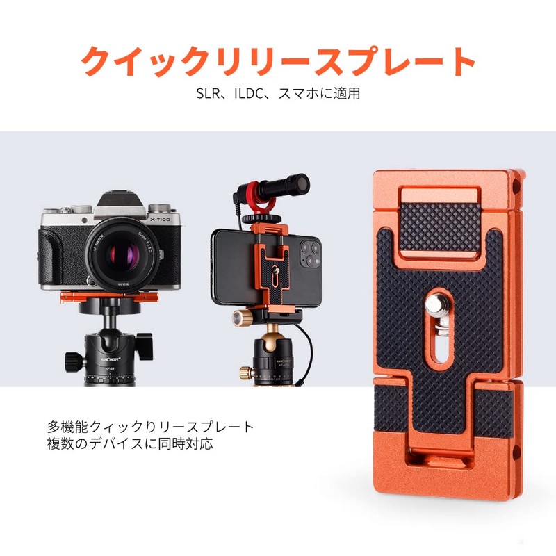 K&F Concept Quick Release Plate, For Both Cameras and Smartphones,