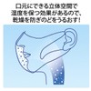 Super 3D Masks Standard Small 30 Pieces