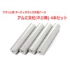 Set of 4 Aluminum Posts (No Screws) Acrylic Audio Rack