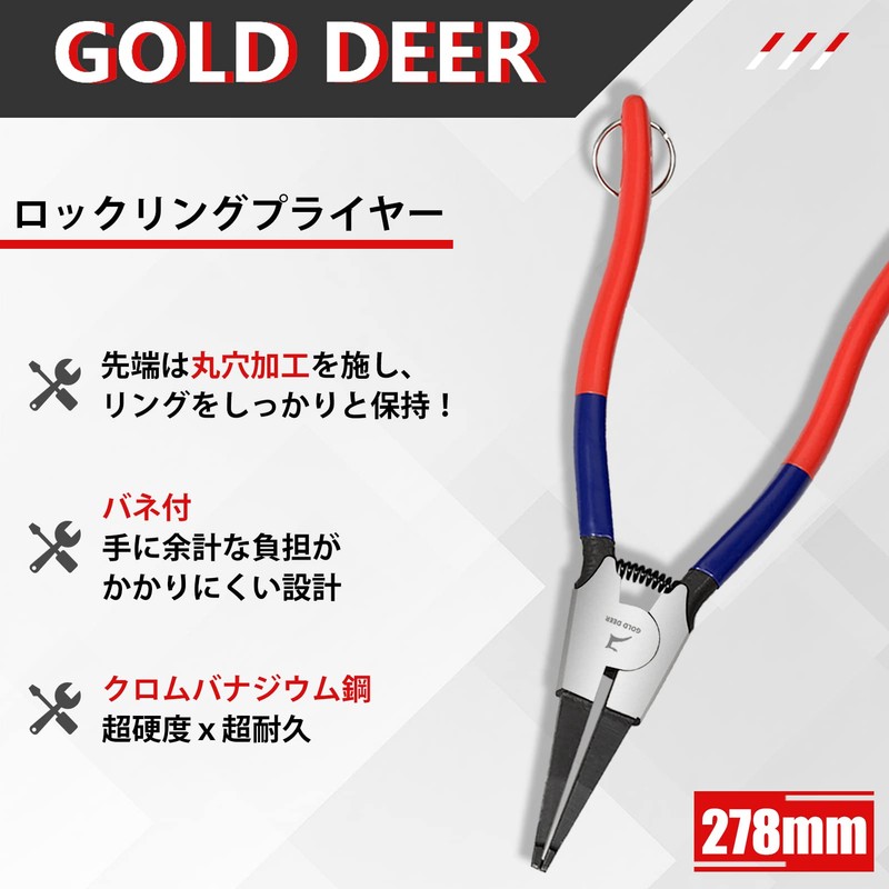 GOLD DEER Axle Locking Ring Pliers, C-Ring Pliers, Retainer, Snap
