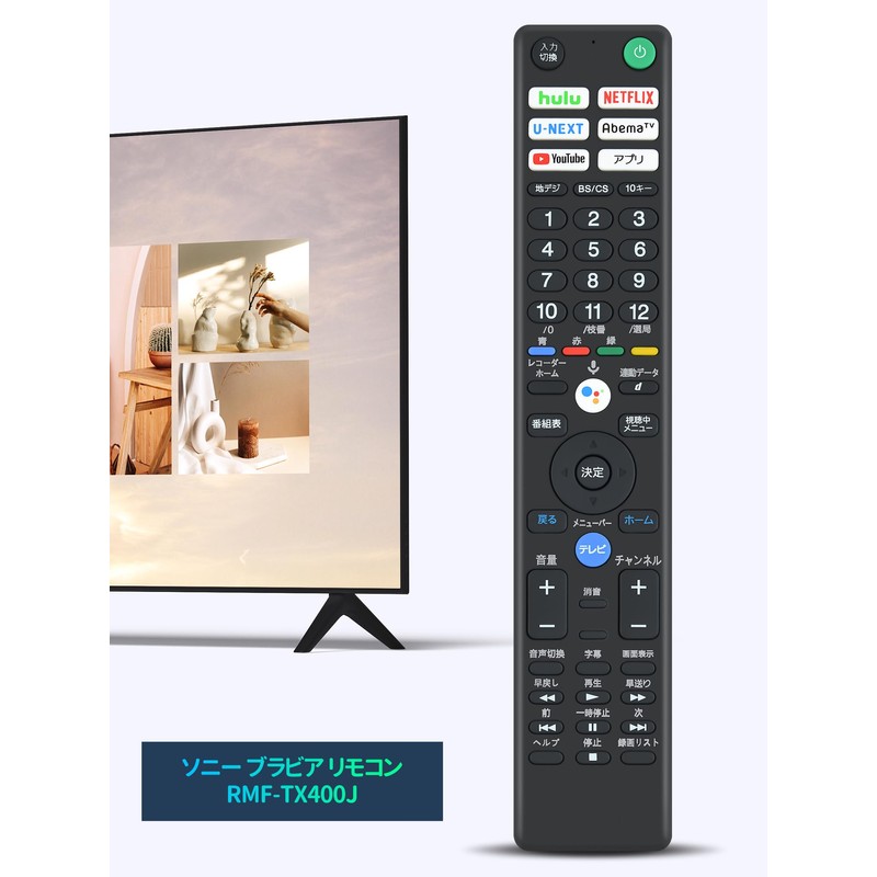 TV Remote Control RMF-TX400J for Sony Bravia Remote Control KJ-43X8500F