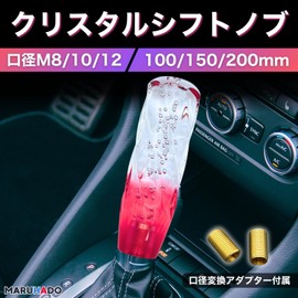 MARUHADO Crystal Shift Knob Universal Truck Shift Lever M8 M10 M12 P1.25 AT MT 150mm 15cm Clear/Black