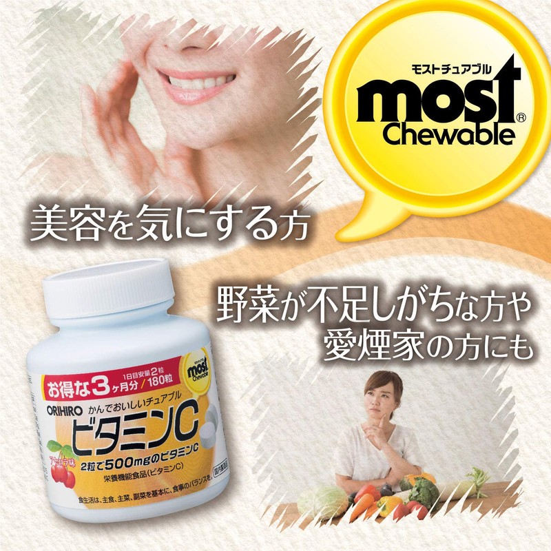 MOSTチュアブル　ビタミンC