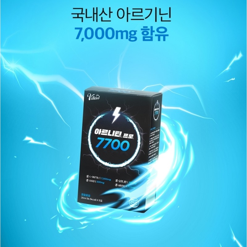 Arginine 7000 Ornithine Pre-workout Arginine Effect Booster / 아르기닌 7000