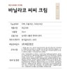 Banila Co. It Radiant CC CC Cream SPF17 30ml /