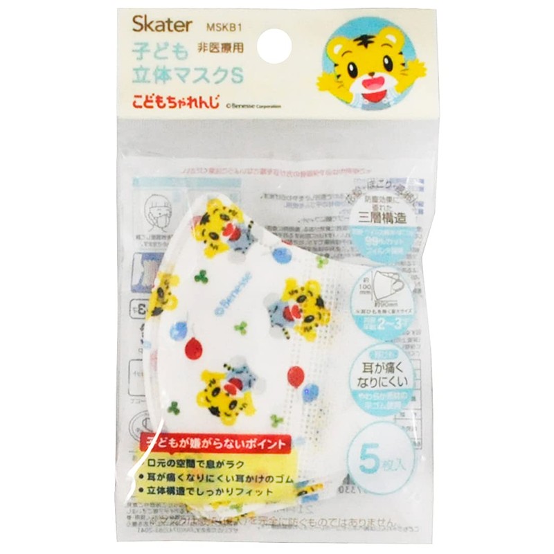 Skater MSKB1-A Non-Woven 3D Mask, Three-Layer Construction, For Kids, Ages