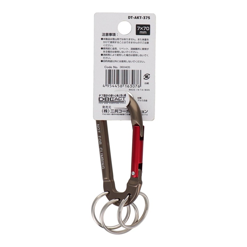 Sankyo Corporation DT-AKT-375 DBLTACT Aluminum Carabiner with Key Ring 3