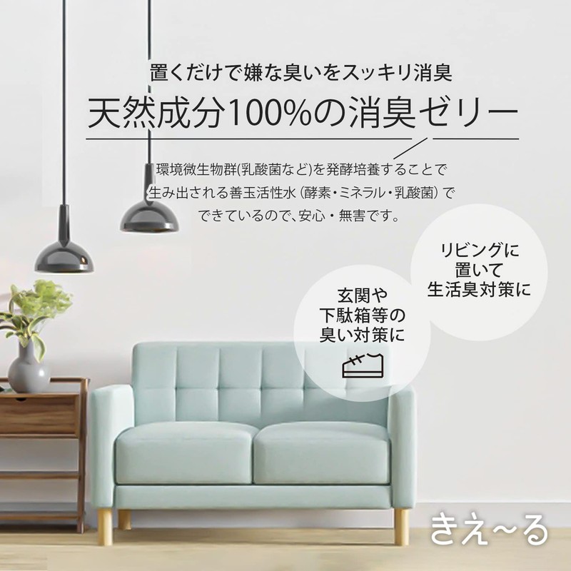 Kieeru D Series Deodorizing Jelly [Sold as a Set] Indoor