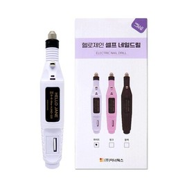 Hello Jane Self Nail Drill Fingernail & Toenail Scaling & Exfoliation (White) / 헬로제인 셀프 네일드릴 손톱 발톱 스케일링 각질제거 (화이트)