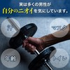 【メンズシャンピニオン】エチケット 口臭 カテキン (80粒 1袋)