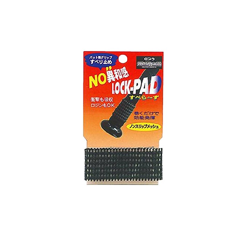 ユニックス(UNIX) すべら~ずバット用グリップすべり止め BX73-61
