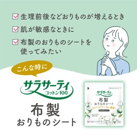 Sarasati Cloth Sheets, 20 Pieces, Unscented, Disposable, Sensitive Skin, Hypoallergenic, Fluffy, Skin-friendly, Rash-resistant