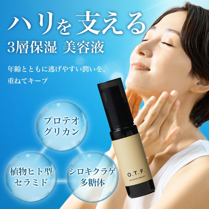 O.T.F High Moisturizing Beauty Serum, Proteoglycan x Human Shaped Ceramic,