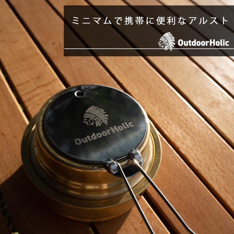 OutdoorHolic Alcohol Stove, Alst Alcohol Burner, Camping, Climbing, Portable, Single