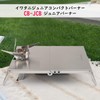 KVASS Iwatani CB-JCB Junior Compact Burner Heat Shielding Plate Table,