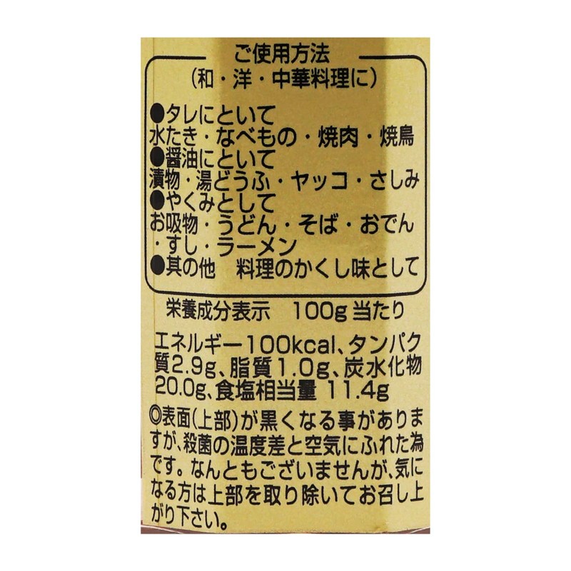 Niigata Prefecture Delicious Echigo Meoka Pepper Seasoning (Kanzuri) (1.7 oz