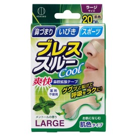 KH-046 Nose Congestion Snoring Relief, Breath Through, Skin Color, Pack of 20, Large Size