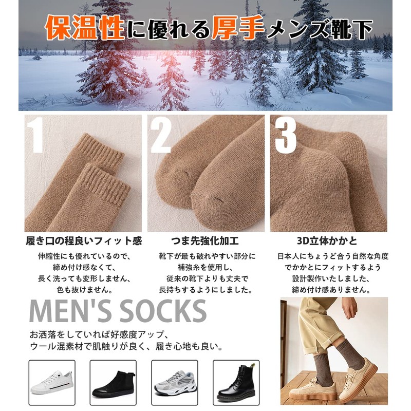 [Bafup] Men's Socks, Winter Thick, (Subzero Cold Protection, Extreme Heating
