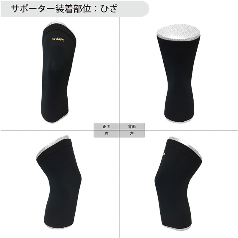D&M 109837 Loosening Supporter, Knee Supporter, Fixation, Protection, Pain Protection,