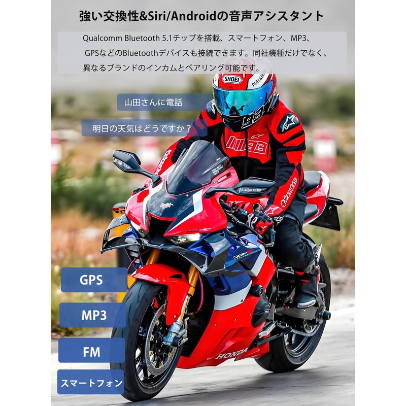 Motorcycle Incom, 2 People Simultaneous Calling, Maximum Communication Distance 392.4