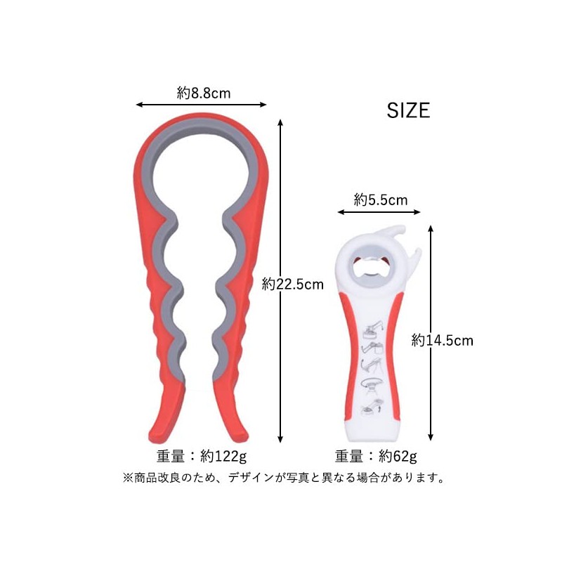 multi opener set of 2