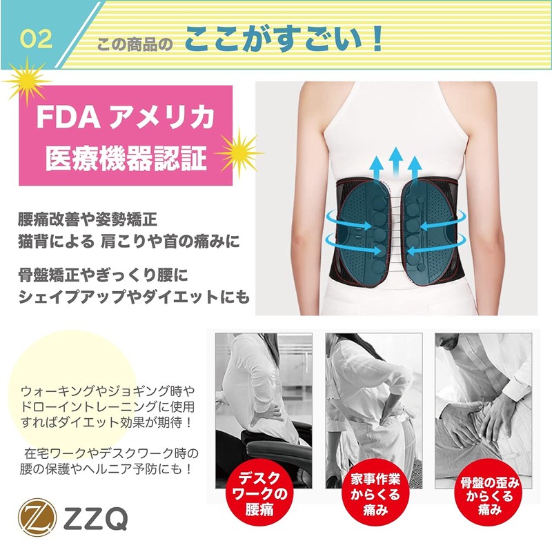 [ZZQ] 腰痛ベルト コルセット 骨盤矯正 猫背矯正ベルト 腰痛 肩こり 腰サポーター ダイエット効果 猫背