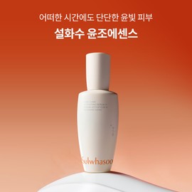 Sulwhasoo First Care Activating Serum