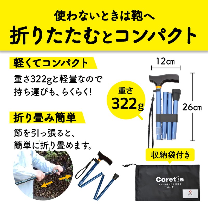 杖 女性用 軽量 つえ 介護 ステッキ 折りたたみ杖 青【高さ 74〜84cm 身長145cm～165cm向け】【折りたたみ可能で軽量