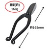 Senkichi Ikenobo Shears Genuine Forged 6.5 inches (165 mm)