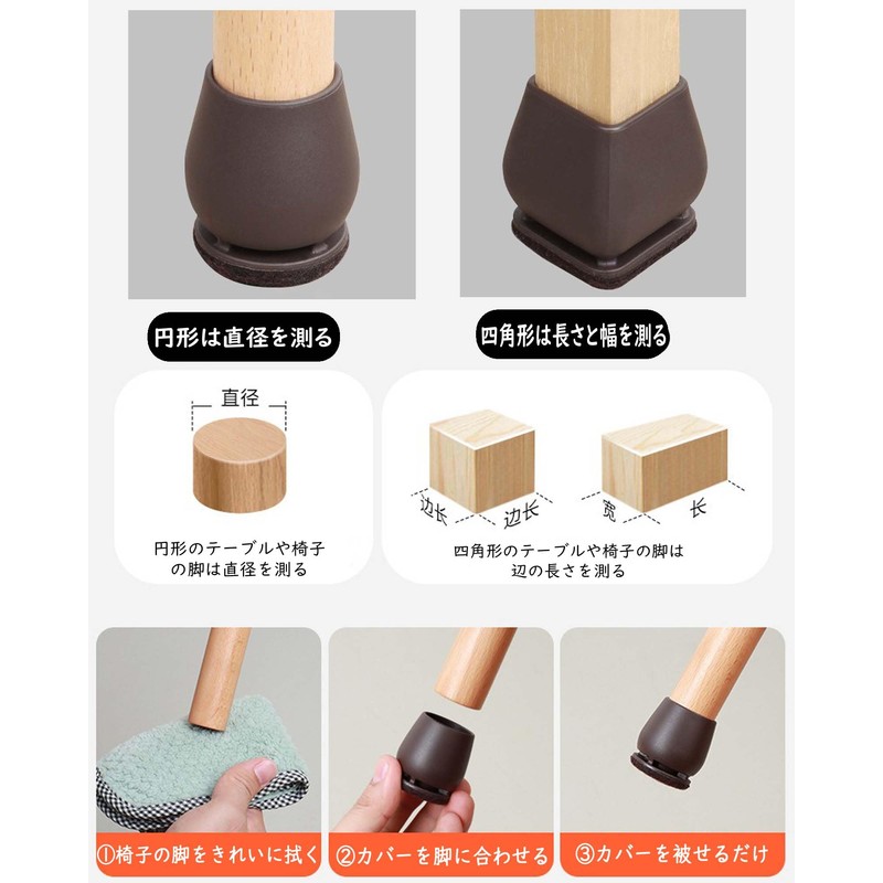 Yemaxいすのあし カバー 8枚入り 椅子脚カバー 360°包み込む椅子足カバー ソファ 脚 カバー イス 傷防止