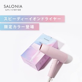 SALONIA 2023 Spring and Summer Limited Edition Saronia | Speedy Ion Dryer, Universe Rose, Large Airflow, Quick Drying, Lightweight, Negative Ion, Foldable, 3 Adjustable Cold and Temperature Levels