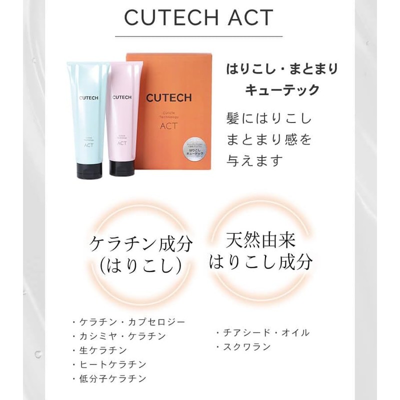 CUTECH ACT 01 Refill Container