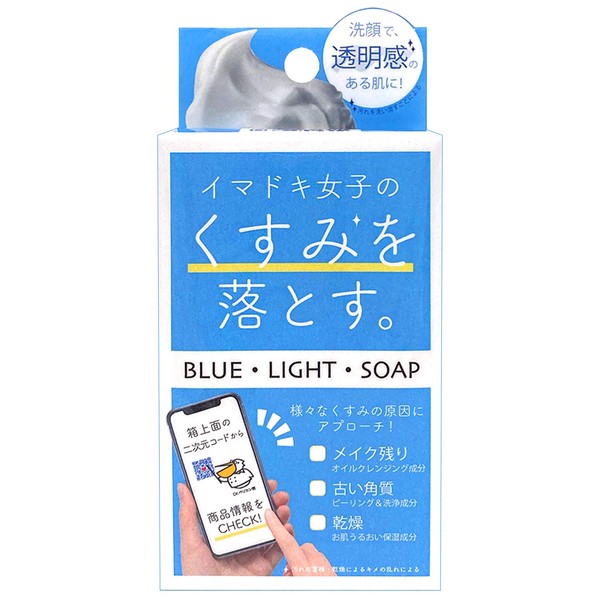 Pelican Soap, Blue, Light, Soap, Removes Dullness, 2.5 oz (75