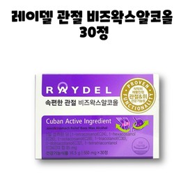 Reidel RAYDEL Easy joint beeswax alcohol 30 tablets 1 box / RAYDEL 레이델 속편한 관절 비즈왁스알코올 30정 1박스