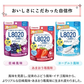 Jex Tutu Baby L8020 Lactic Acid Bacteria Tablet, Amaou Strawberry Flavor, 60 Tablets x 5 Pieces