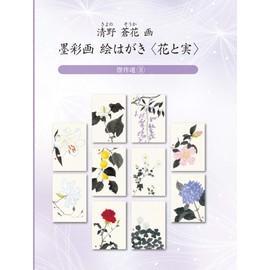 Seino Aoka Ink Painting Postcard (Flower and Fruit) Kessakusen II