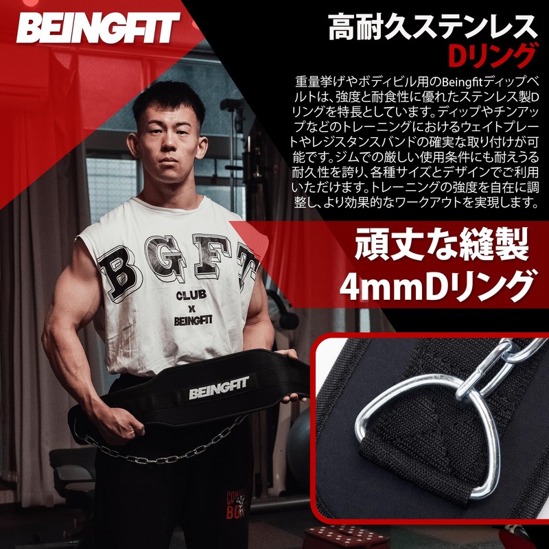 Beingfit Dip Belt, Chinning, Dip Belt, Weight Belt with Chain,