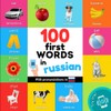 100 first words in russian: Bilingual picture book for kids: