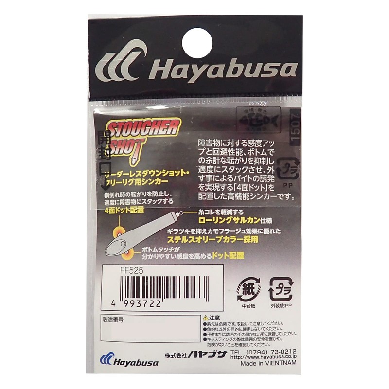 Hayabusa FF525 Stoucher Shot 0.2 oz (7.0 g) (1/4 oz)