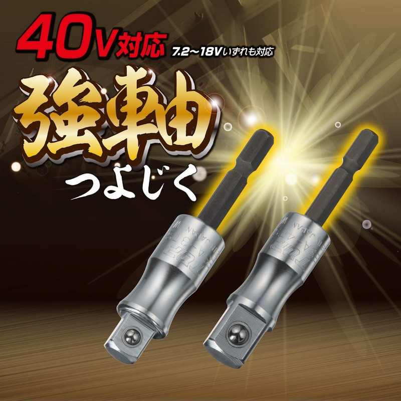 TOP (TOP) Strong Shaft Socket Adapter for Electric Drills 40V