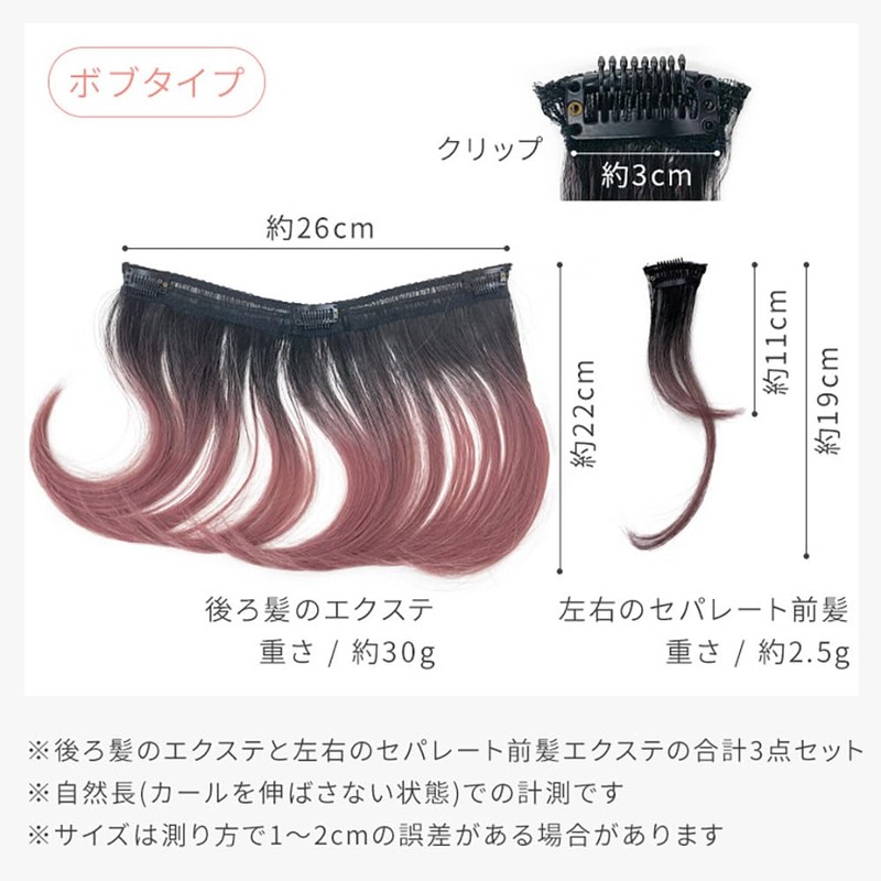 AQUADOLL wgt818-B-PBE Wig Inner Point Collar One-Touch Clip Extensions Bob