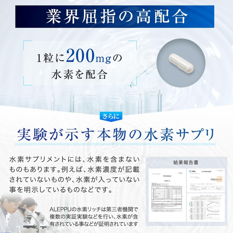 アレップ 水素リッチPREMIUM 36時間持続 水素200mg配合 高濃度 水素サプリ 30日分 2袋セット
